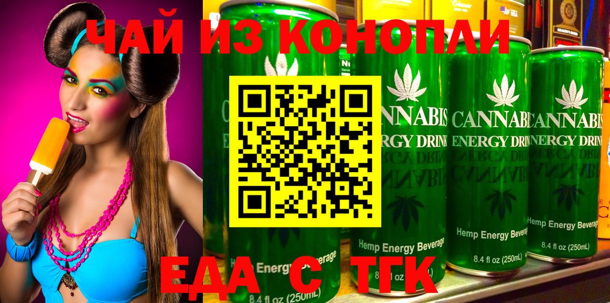 Cannafood конопля  Вход с VPN  Усть-Джегута 