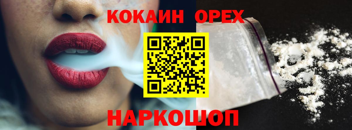 Cocaine Columbia  Вход с VPN  Усть-Джегута 