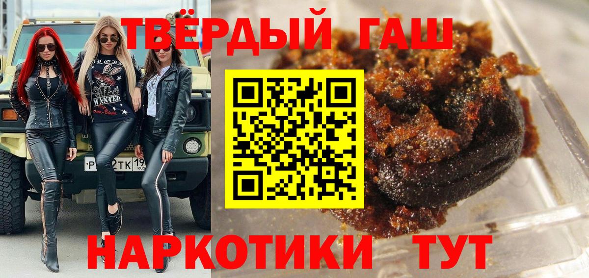 купить наркотики сайты  ГАШИШ индика сатива  ГАШ  Вход с VPN  Усть-Джегута  ГАШИШ 40% ТГК 