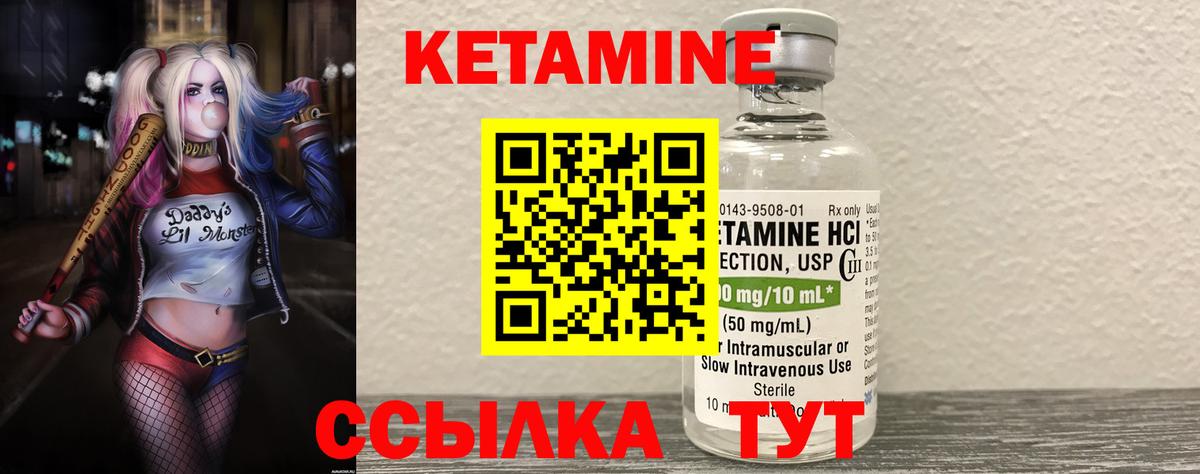 Усть-Джегута  Кетамин ketamine  Вход с VPN 