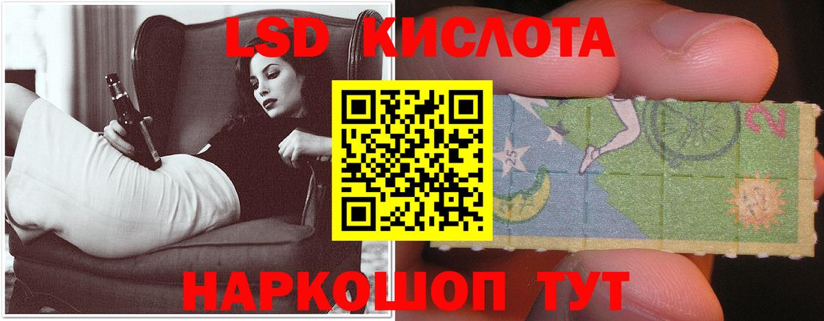 LSD-25 экстази ecstasy Усть-Джегута