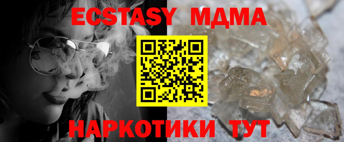 МДМА VHQ  Вход с VPN  МДМА crystal  Усть-Джегута 