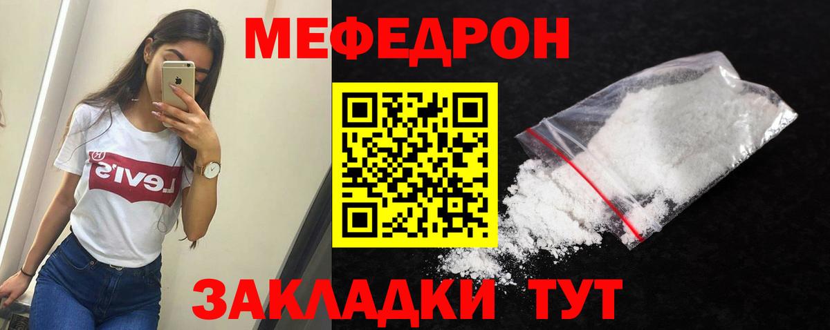МЕФ мука Усть-Джегута