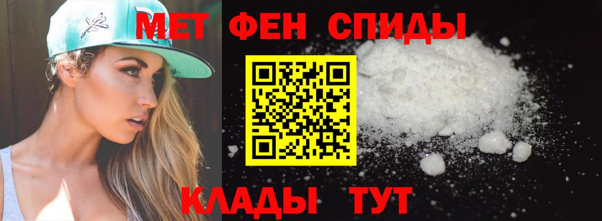 Метамфетамин Декстрометамфетамин 99.9%  Вход с VPN  Усть-Джегута 