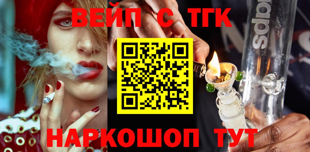 Дистиллят ТГК Wax Усть-Джегута